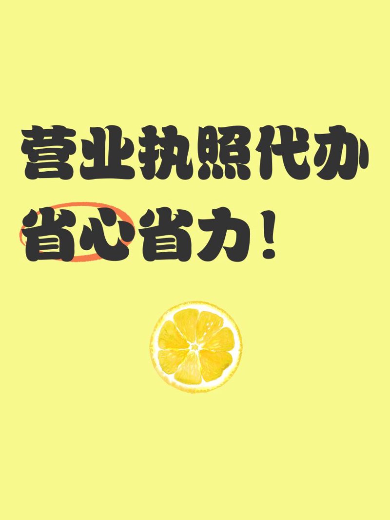 创业之路从公司注册开始:以安康为例