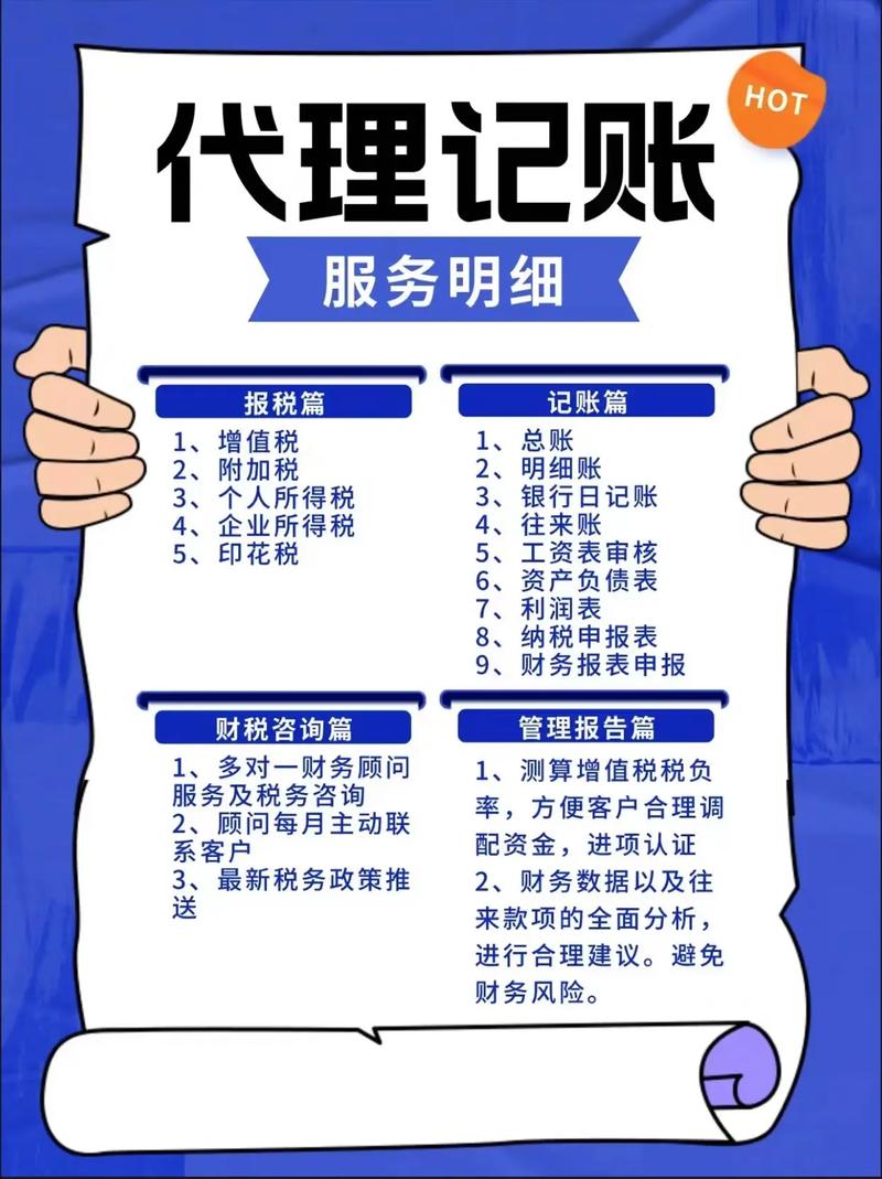 财务工作中的新风向——安康财务管理平台