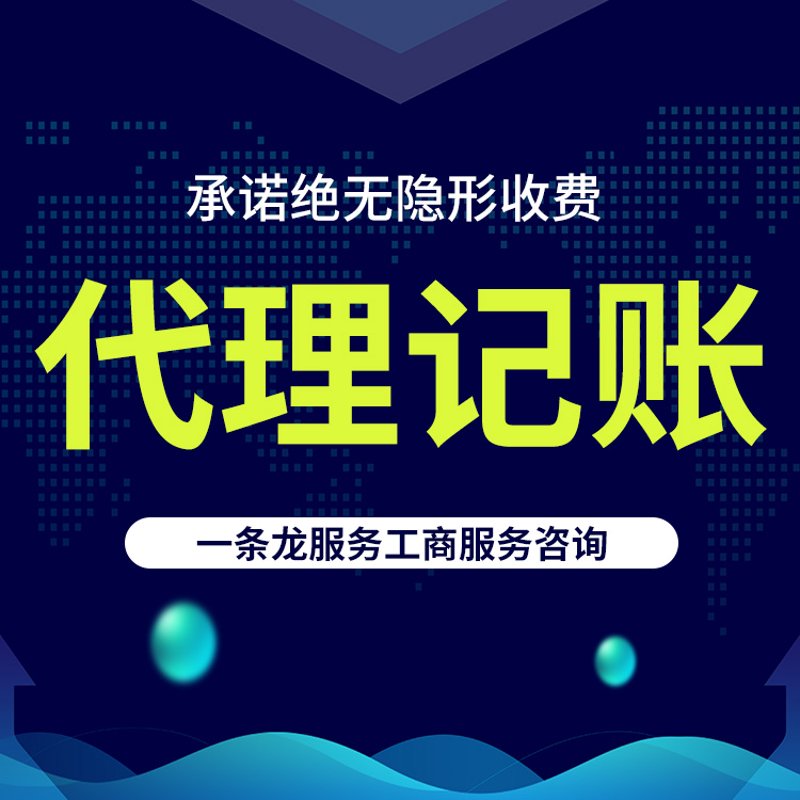 代账服务的发展趋势与前景